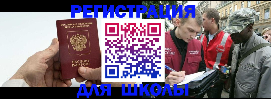 временная регистрация законно в Сертолово